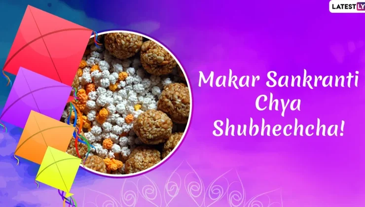 Makar Sankranti Wishes in Marathi
